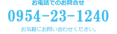 お問合せ